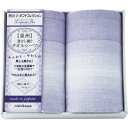 NISHIKAWA 日本製 タオルシーツ2枚セット|寝具 寝装具 のし対応 ラッピング対応 個包装 選べる 包装紙 おまとめ注文 ご自宅用 プレゼント 贈り物 ...