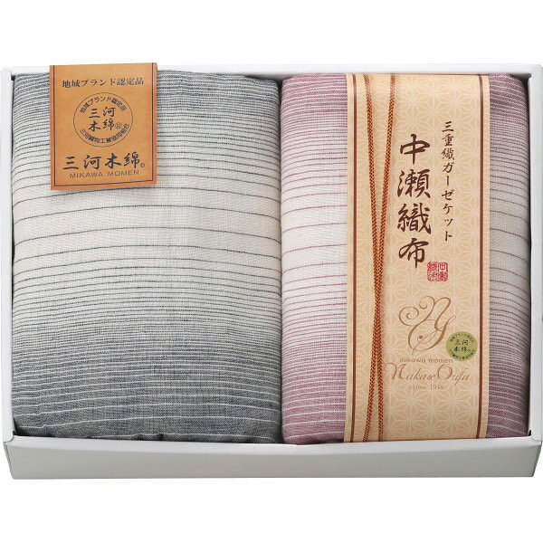中瀬織布 三重織ガーゼケット2枚セット|毛布 寝具 寝装具 のし対応 ラッピング対応 個包装 選べる 包装紙 おまとめ注文 ご自宅用 プレゼント 贈り物 ギフト 贈答用 カタログギフト 送料無料