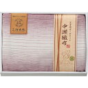 中瀬織布 三重織ガーゼケット パープル|毛布 寝具 寝装具 のし対応 ラッピング対応 個包装 選べる 包装紙 おまとめ注文 ご自宅用 プレゼント 贈り物 ギフト...