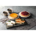 乳蔵 4つのケーキセット|スイーツ デザート セット 詰め合わせ 食品 ご自宅用 プレゼント 贈り物 ギフト 贈答用 高級贈答品 カタログギフト 送料無料