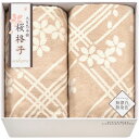 肌にやさしい自然色のシルク入り綿毛布(毛羽部分)2枚セット|寝具 寝装具 のし対応 ラッピング対応 個包装 選べる 包装紙 おまとめ注文 ご自宅用 プレゼント ...