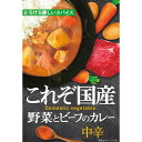 野菜とビーフのカレー 18食|カレー レトルト セット 詰め合わせ 食品 のし対応 ラッピング対応 個包装 選べる 包装紙 おまとめ注文 ご自宅用 プレゼント ...
