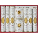 低温長時間熟成乾燥 プレミアムクラフトパスタセット|パスタ ? セット 詰め合わせ 食品 のし対応 ラッピング対応 個包装 選べる 包装紙 おまとめ注文 ご自宅...