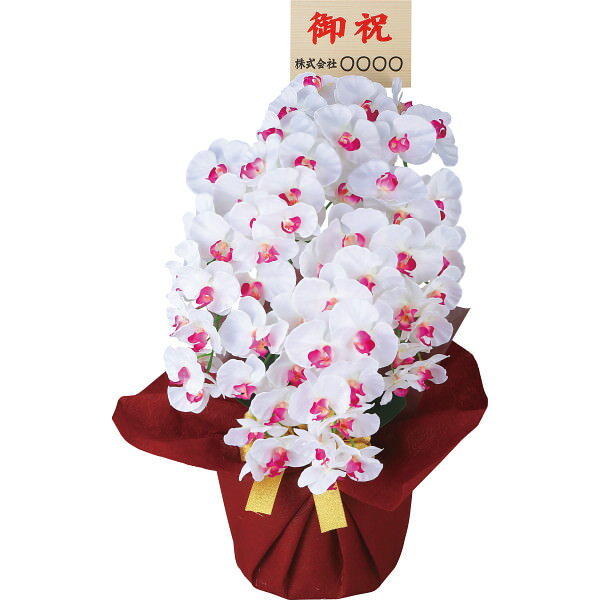 アーティフィシャルフラワー大輪5本立ち胡蝶蘭(立札付/お名入れ) ホワイトビューティー｜造花 アーティ..