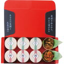 うなぎ工房のおこわ2種8食セット うなぎ・牛しぐれ|鰻 お肉 詰め合わせ セット 食品 ご自宅用 プレゼント 贈り物 ギフト 贈答用 高級贈答品 カタログギフト...