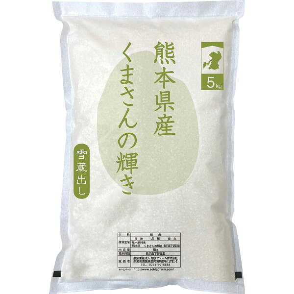 熊本県産 くまさんの輝き5kg｜お米 白米 豪華 食品 のし対応 ラッピング対応 個包...