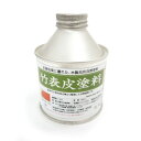 期間限定!ポイント10倍!TEORI 竹表皮塗料(メンテナンスオイル)|赤 150ml テオリ インテリア 竹オイル 塗料 つや出し 竹オイル 塗料 倉敷の美し...