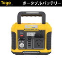 ポータブル電源 ポータブルバッテリー 蓄電池 ADVANCE350 TO GO POWER|346Wh/330W 軽量 高出力 BMS LED付き 防災安全協会...