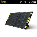 期間限定!10%OFFクーポン配布中!折り畳み式ソーラーパネル マグネットボタン付き 太陽光パネル TSP-100M TO GO POWER|100W 簡単着脱...