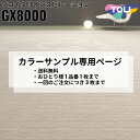 【カラーサンプル専用ページ】 東リ タイルカーペット ソコイタリ インスピレーション Japan Design 全10色 地模様 追風模様|防炎 撥水 防汚加工...
