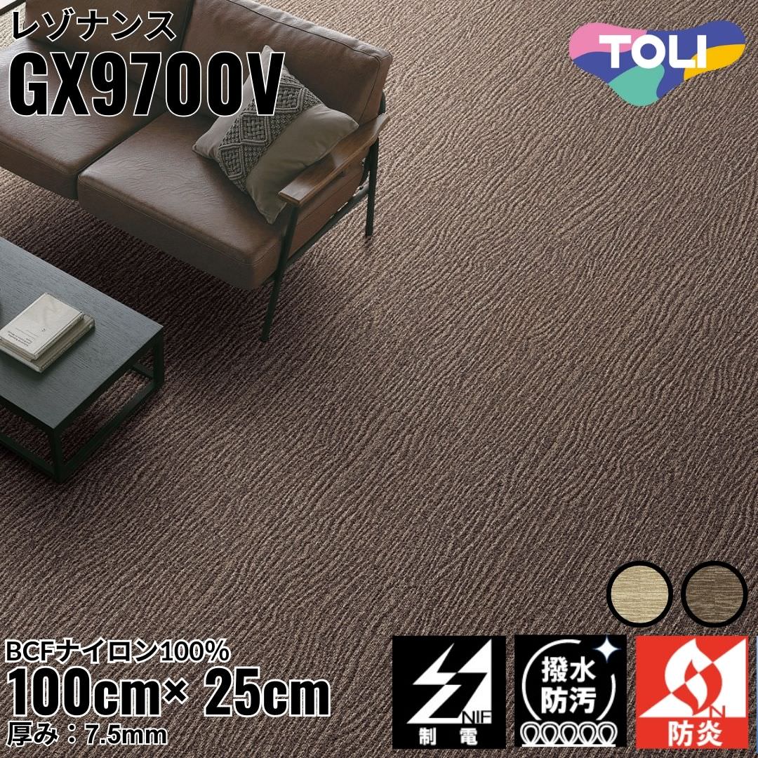 東リ タイルカーペット レゾナンス Earth Design 全2色｜防炎 撥水 防汚加工 制電 環境配慮型商品 フロア 玄関 リビング ベッドルーム 上質 ホームステージング