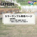 【カラーサンプル専用ページ】 東リ タイルカーペット リンクスペース Earth Design 全9色|防炎 撥水 防汚加工 制電 環境配慮型商品 フロア 玄関...
