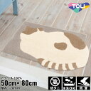 50×80cm マット Fixed Size Mat 5017 防ダニ ウォッシャブル(水洗いOK) 防滑加工|おしゃれ 雑貨 かわいい ナチュラル 上質 高級...