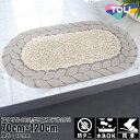 70×120cm マット Fixed Size Mat 5107 防ダニ ウォッシャブル(水洗いOK) 防滑加工|おしゃれ 雑貨 かわいい ナチュラル 上質 高...