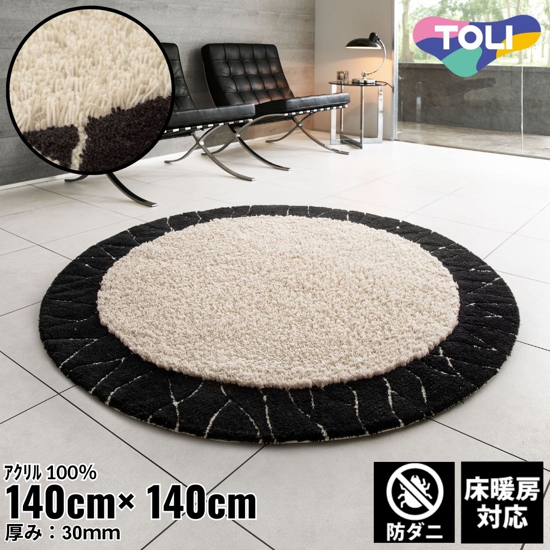 Rakuten - 140×140cm ラグ Urban 4109 防ダニ 床暖房対応｜おしゃれ 雑貨 かわいい ナチュラル 上質 高級 ホテルライク エレガント インテリア インダストリアル デザイナーズ じゅうたん 絨毯 カーペット ふかふか