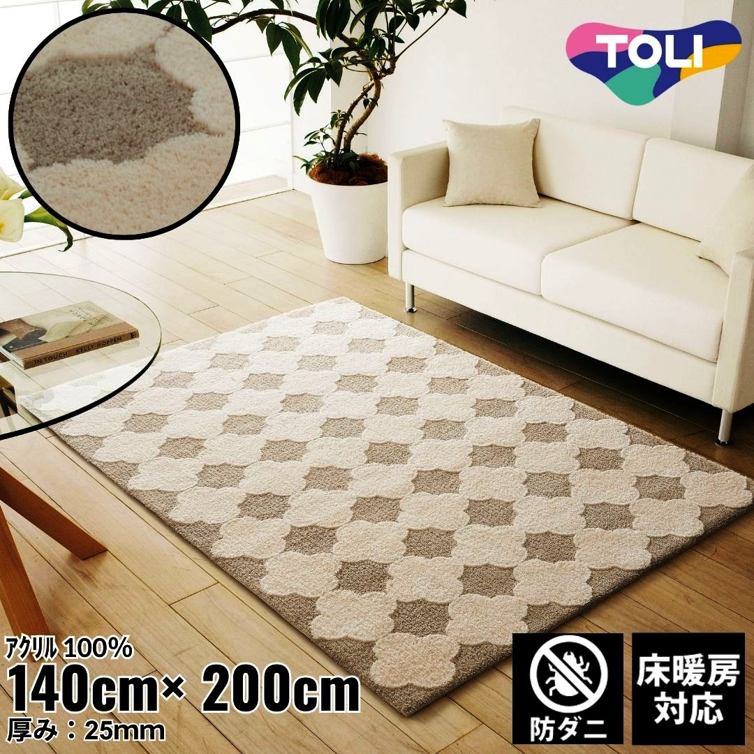 Rakuten - 140×200cm ラグ Slow life 4213 防ダニ 床暖房対応｜おしゃれ 雑貨 かわいい ナチュラル 上質 高級 ホテルライク エレガント インテリア インダストリアル デザイナーズ じゅうたん 絨毯 カーペット ふかふか