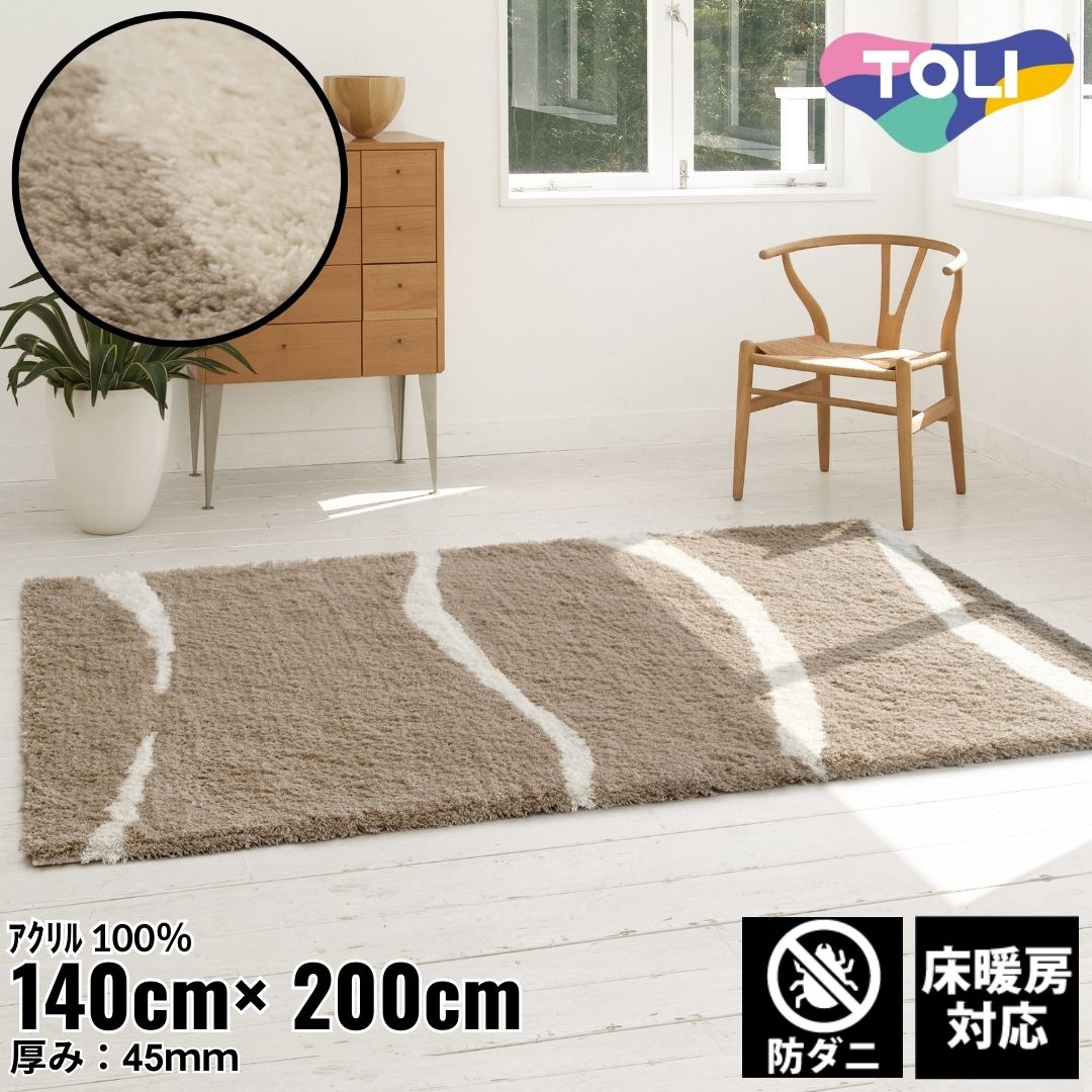 樂天商城 - 140×200cm ラグ Rough 4401 防ダニ 床暖房対応｜おしゃれ 雑貨 かわいい ナチュラル 上質 高級 ホテルライク エレガント インテリア インダストリアル デザイナーズ じゅうたん 絨毯 カーペット ふかふか