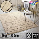 140×200cm ラグ Rough 4403 防ダニ 床暖房対応|おしゃれ 雑貨 かわいい ナチュラル 上質 高級 ホテルライク エレガント インテリア イン...
