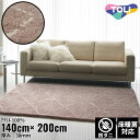 140×200cm ラグ Elegance 4503 防ダニ 床暖房対応|おしゃれ 雑貨 かわいい ナチュラル 上質 高級 ホテルライク エレガント インテリア...