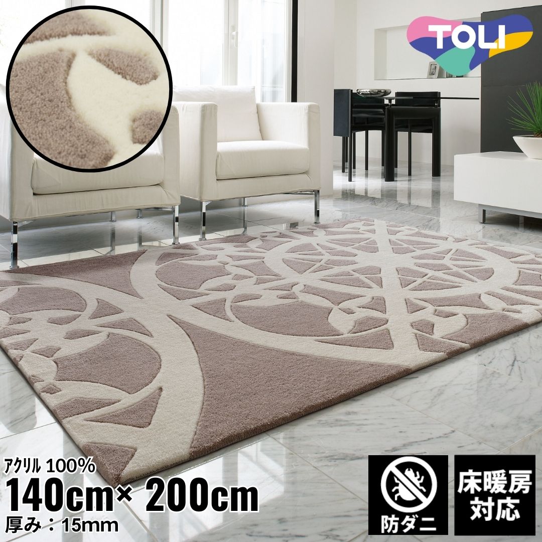 樂天商城 - 140×200cm ラグ Elegance 4507 防ダニ 床暖房対応｜おしゃれ 雑貨 かわいい ナチュラル 上質 高級 ホテルライク エレガント インテリア インダストリアル デザイナーズ じゅうたん 絨毯 カーペット ふかふか