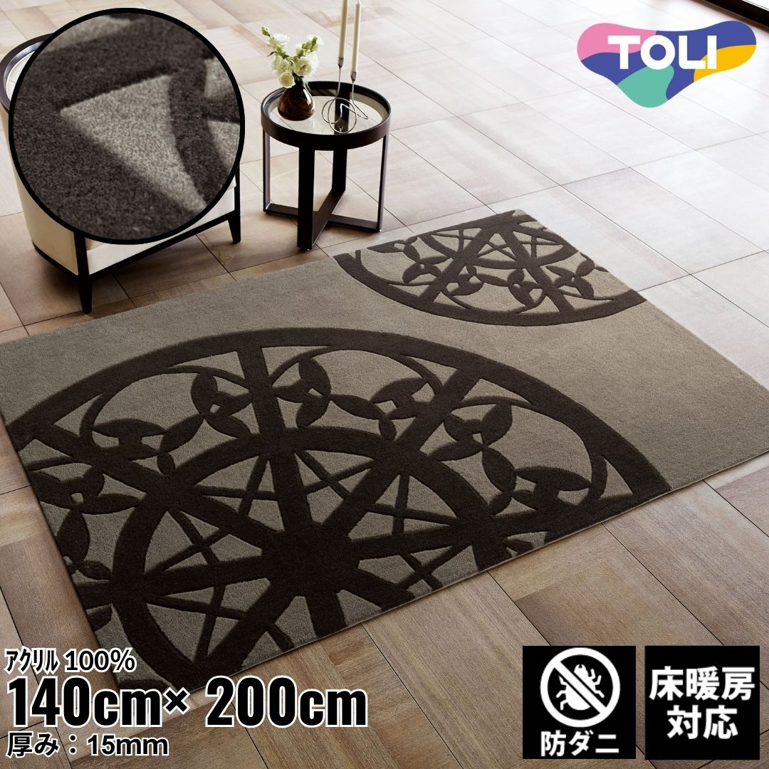 樂天商城 - 140×200cm ラグ Elegance 4508 防ダニ 床暖房対応｜おしゃれ 雑貨 かわいい ナチュラル 上質 高級 ホテルライク エレガント インテリア インダストリアル デザイナーズ じゅうたん 絨毯 カーペット ふかふか