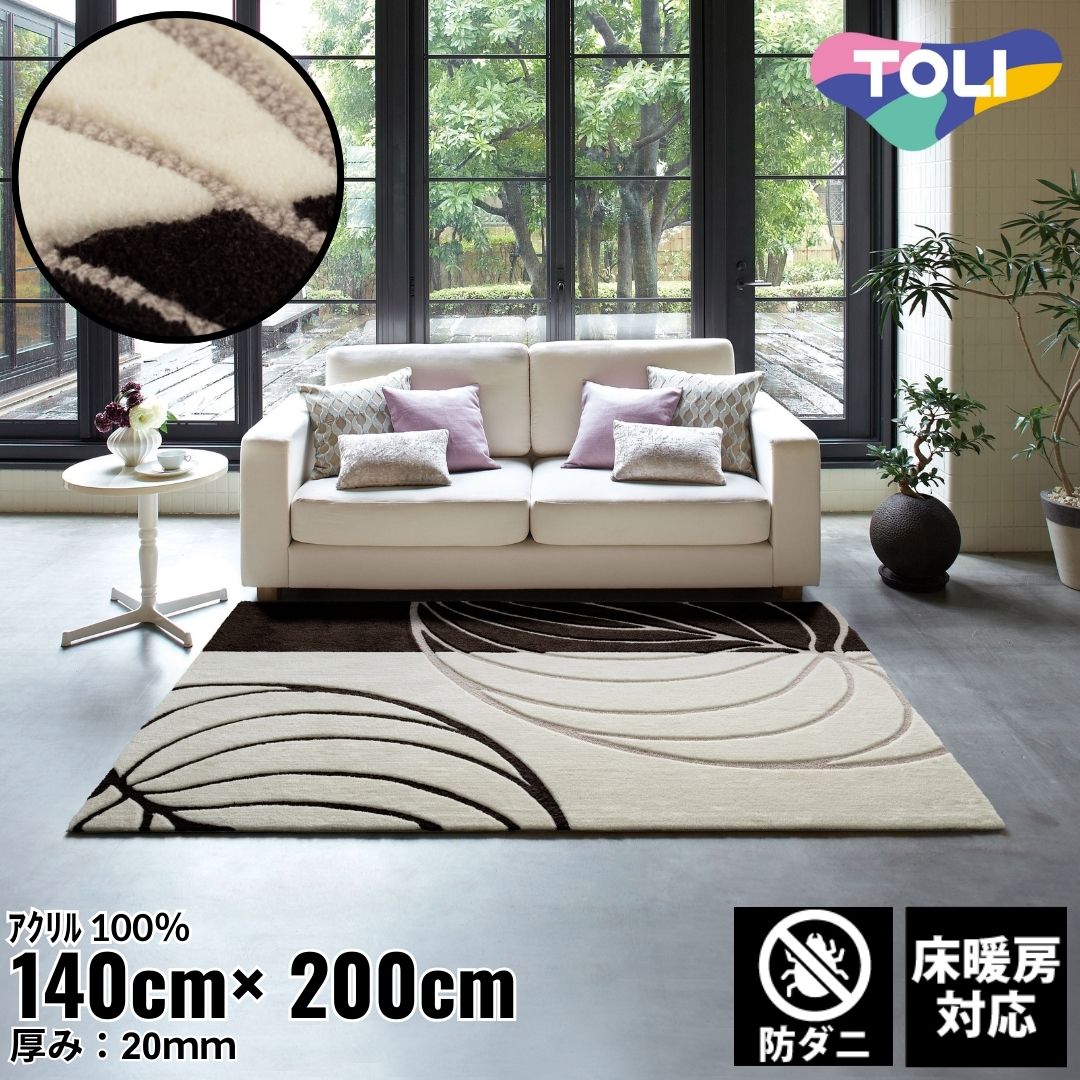 樂天商城 - 140×200cm ラグ Elegance 4509 防ダニ 床暖房対応｜おしゃれ 雑貨 かわいい ナチュラル 上質 高級 ホテルライク エレガント インテリア インダストリアル デザイナーズ じゅうたん 絨毯 カーペット ふかふか