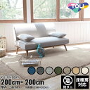 200×200cm ラグ Plain Qサイズ ホワイト(4601-Q)サンド(4602-Q)ライトグレー(4603-Q)モスグリーン(4604-Q)ライトグレ...