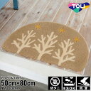 50×80cm マット Fixed Size Mat 5023 防ダニ ウォッシャブル(水洗いOK) 防滑加工|おしゃれ 雑貨 かわいい ナチュラル 上質 高級...