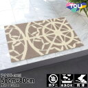 50×80cm マット Fixed Size Mat 5024 防ダニ ウォッシャブル(水洗いOK) 防滑加工|おしゃれ 雑貨 かわいい ナチュラル 上質 高級...