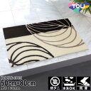 50×80cm マット Fixed Size Mat 5026 防ダニ ウォッシャブル(水洗いOK) 防滑加工|おしゃれ 雑貨 かわいい ナチュラル 上質 高級...
