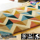70×120cm マット Fixed Size Mat 5105 防ダニ ウォッシャブル(水洗いOK) 防滑加工|おしゃれ 雑貨 かわいい ナチュラル 上質 高...