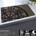 70×120cm マット Fixed Size Mat 5109 防ダニ ウォッシャブル(水洗いOK) 防滑加工|おしゃれ 雑貨 かわいい ナチュラル 上質 高...