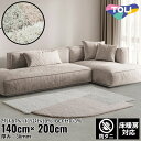 140×200cm ラグ Shape 4007 防ダニ 床暖房対応|おしゃれ 雑貨 かわいい ナチュラル 上質 高級 ホテルライク エレガント インテリア イン...