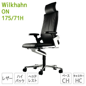 ON ハイバックアームチェア ヘッドレスト付き ブラックレザー｜Wilkhahn ウィルクハーン ブラック 牛革 75/71H ハードキャスター オフィスチェア タスクチェア パソコンチェア オフィス 椅子 チェア おしゃれ 上質 高級 会議室 ドイツ デザイン シンプル 家具