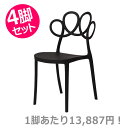 パルネ チェア ブラック 4脚セット|東谷 AZUMAYA デザイン家具 チェア 一般商品 インテリア リビング ダイニング 家具 モダン デザイン ナチュラル...