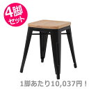 スツール ブラック 4脚セット|東谷 AZUMAYA デザイン家具 チェア 一般商品 インテリア リビング ダイニング 家具 モダン デザイン ナチュラル デザ...