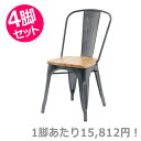 チェア シルバー 4脚セット|東谷 AZUMAYA デザイン家具 チェア 一般商品 インテリア リビング ダイニング 家具 モダン デザイン ナチュラル デザイ...