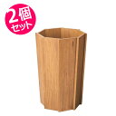 ウッドプランターL ナチュラル 2個セット|東谷 AZUMAYA ライトファニチャー LIGHT デザインファニチャー インテリア 家具