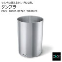 タンブラー｜ZACK 20085 REZZO コップ カップ 容器 ウォーターカップ 洗面バス用品 パウダールーム ステンレス おしゃれ 雑貨 かっこいい 上質 高級 ホテルライク 男前インテリア インダストリアル ドイツ デザイナーズ HL 