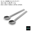 期間限定!10%OFFクーポン配布中!コーヒースプーン 13.4cm|ZACK 20597 MENOA スプーン 2本セット カフェ ティータイム コーヒー テ...