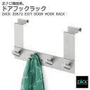 ドアフックラック|ZACK 20672 EXIT フック ラック ドア用 ドア コート 掛け 4本 クローゼット 洋服 衣類 ハンガー 丈夫 帽子 バッグ 収納...