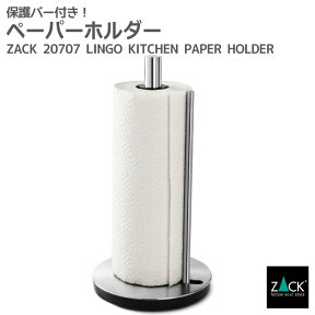 キッチンペーパーホルダー｜ZACK 20707 LINGO キッチン ロール ペーパー ホルダー 収納 アイテム 道具 スタンド 置き型 据え置き ステンレス おしゃれ 雑貨 かっこいい 上質 高級 ホテルライク 男前インテリア インダストリアル ドイツ デザイナーズ HL [在庫有り]