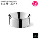 シュガーポット|ZACK 20840 COLLO シュガー ディスペンサー ポット 砂糖 入れ 置き 容器 保存 カフェ 飲食店 コーヒー 珈琲 紅茶 ステンレ...