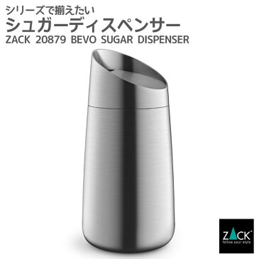 シュガーディスペンサー｜ZACK 20879 BEVO シュガーポット 砂糖入れ ティーウェア カフェ 砂糖容器 保存容器 調味料入れ 卓上収納 キッチン ステンレス おしゃれ 雑貨 かっこいい 上質 高級 ホテルライク ドイツ デザイナーズ 2018年春の新作 [在庫有り]