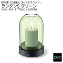 ランタン グリーンS|ZACK 30113 TREVO テーブルライト キャンドルライト 卓上 ランプ ドーム型 照明 コードレス 持ち運び USB ホテルライ...