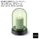 ランタン グリーンL|ZACK 30114 TREVO テーブルライト キャンドルライト 卓上 ランプ ドーム型 照明 コードレス 持ち運び USB ホテルライ...
