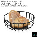 フルーツバスケット マットブラック|ZACK 30671 ABASSO フルーツボウル パンかご パン皿 ボウル 果物かご 幅広 収納容器 ステンレス おしゃれ...