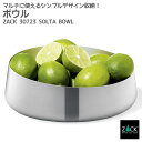 期間限定!ポイント10倍!ボウル|ZACK 30723 SOLTA フルーツボウル スナックボウル 深皿 小物容器 果物かご パンかご 収納 容器 器 深皿 ス...
