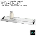 バスルームシェルフ|ZACK 40029 LINEA 46.5cm バスシェルフ ガラス 収納 棚 バス 浴室 洗面 化粧台 壁付け DIY ステンレス 高級 ...