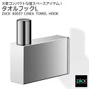 タオルフックL|ZACK 40037 LINEA タオル掛け タオルハンガー シングルフック 浴室 洗面 キッチン 壁付け DIY ステンレス おしゃれ 雑貨 ...